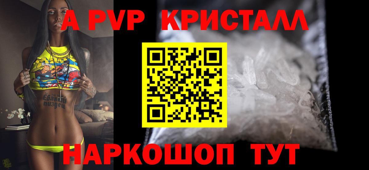 Alpha-PVP кристаллы Калуга
