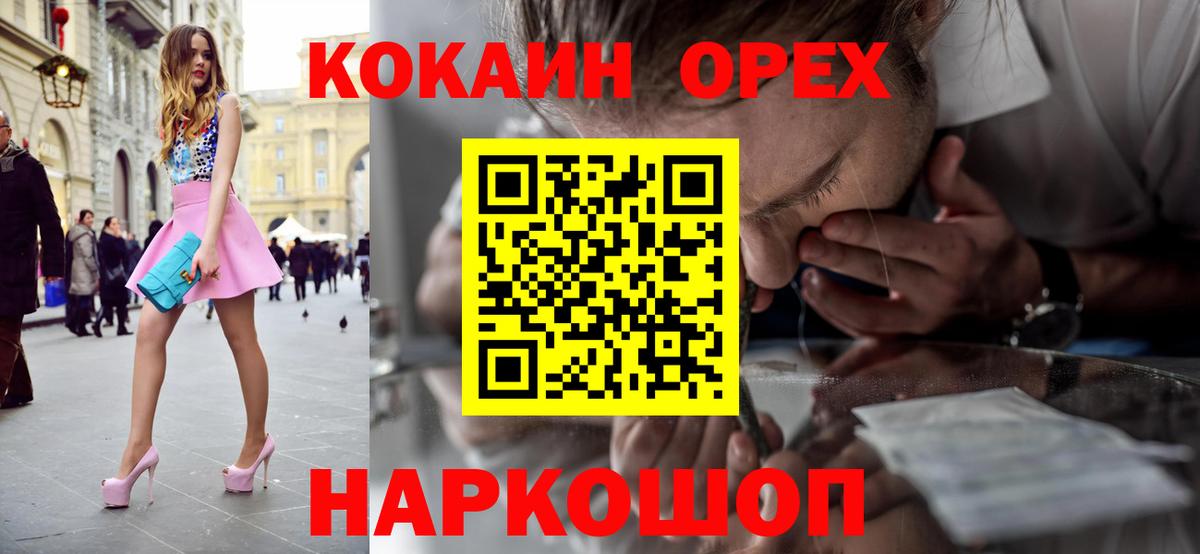 КОКАИН Перу  Вход с VPN  COCAIN VHQ  Калуга 