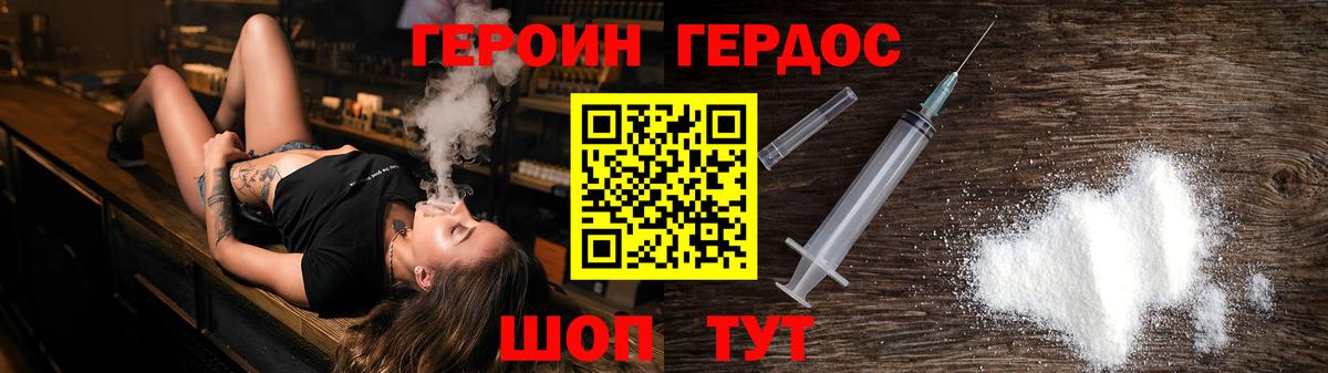 ГЕРОИН  Вход с VPN  Калуга  ГЕРОИН Heroin 