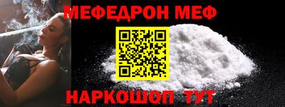 мяу мяу кристалл Ливны