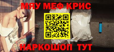 меф VHQ Ликино-Дулёво