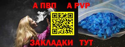 мяу мяу кристалл Ливны