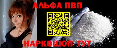 альфа пвп Лесосибирск
