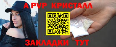 альфа пвп Лесосибирск