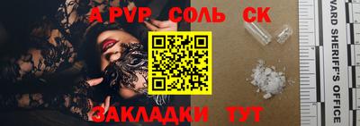 альфа пвп Лесосибирск