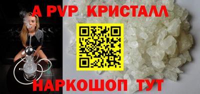 альфа пвп Лесосибирск