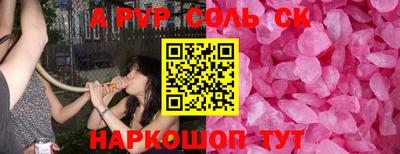 альфа пвп Лесосибирск