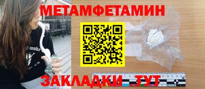 мяу мяу кристалл Ливны