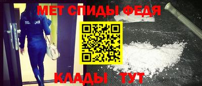 мяу мяу кристалл Ливны