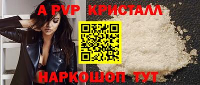мяу мяу кристалл Ливны