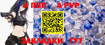 мяу мяу кристалл Ливны