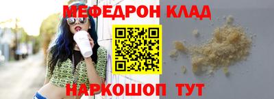 мяу мяу кристалл Ливны