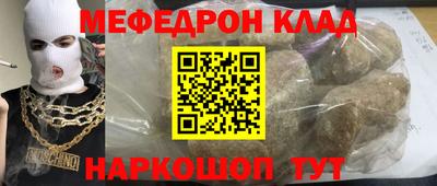 меф VHQ Ликино-Дулёво