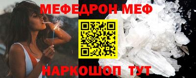 мяу мяу кристалл Ливны