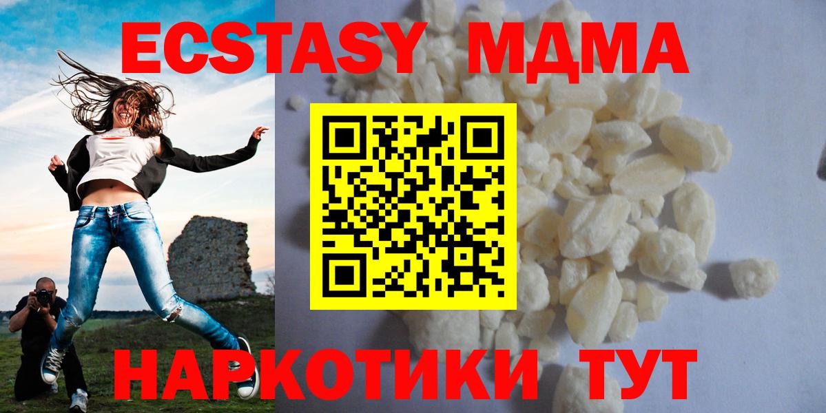 МДМА crystal  MDMA  Калуга  Вход с VPN 