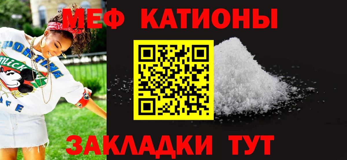 Калуга  Меф мяу мяу  Меф  Вход с VPN  МЯУ-МЯУ VHQ 