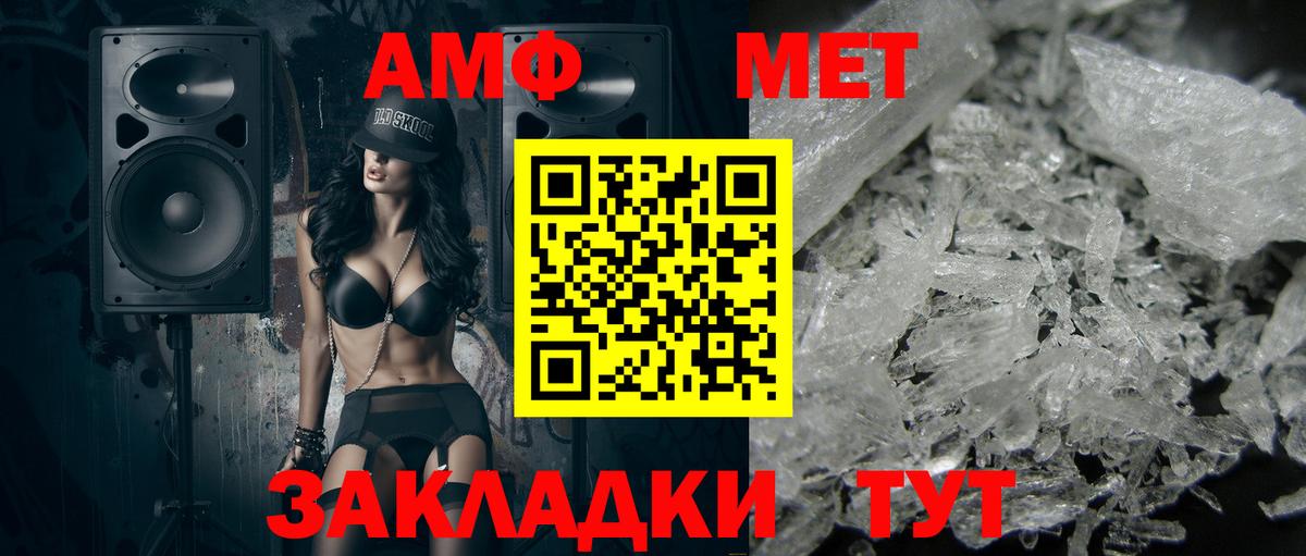 МЕТАМФЕТАМИН  Вход с VPN  Калуга  МЕТАМФЕТАМИН винт 