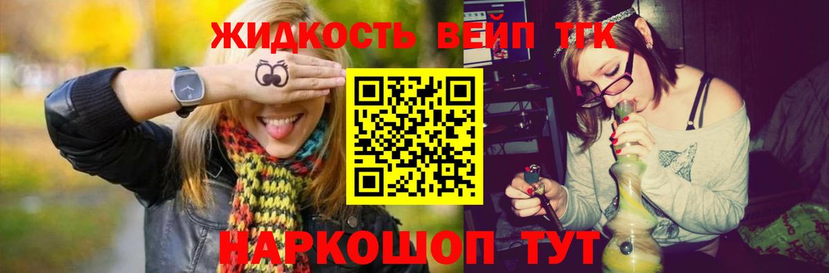 ТГК концентрат  Вход с VPN  Калуга 